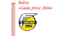 Iegūta balva «Gada  prece 2004»
