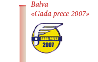 Iegūta balva «Gada  prece 2007»