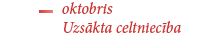 Uzsākta jaunā ceha celtniecība